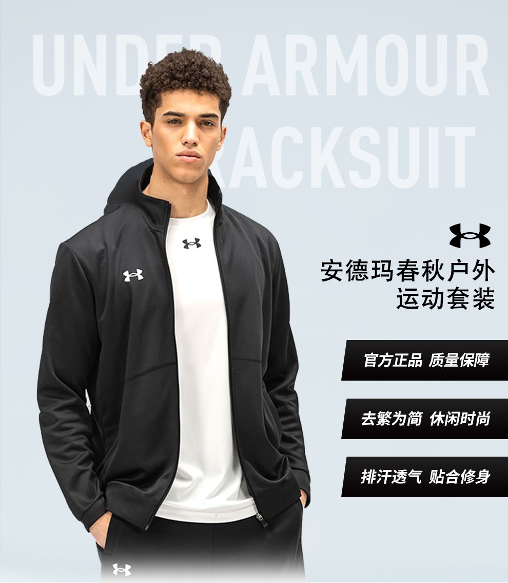 ua安德玛运动套装男装女装防风外套2022春季圆领夹克开衫长袖外套跑步