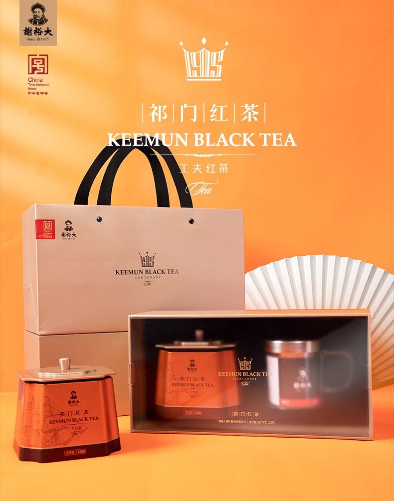 【轻享系列】谢裕大祁门红茶工夫红茶礼盒安徽红茶120g【图片 价格 品