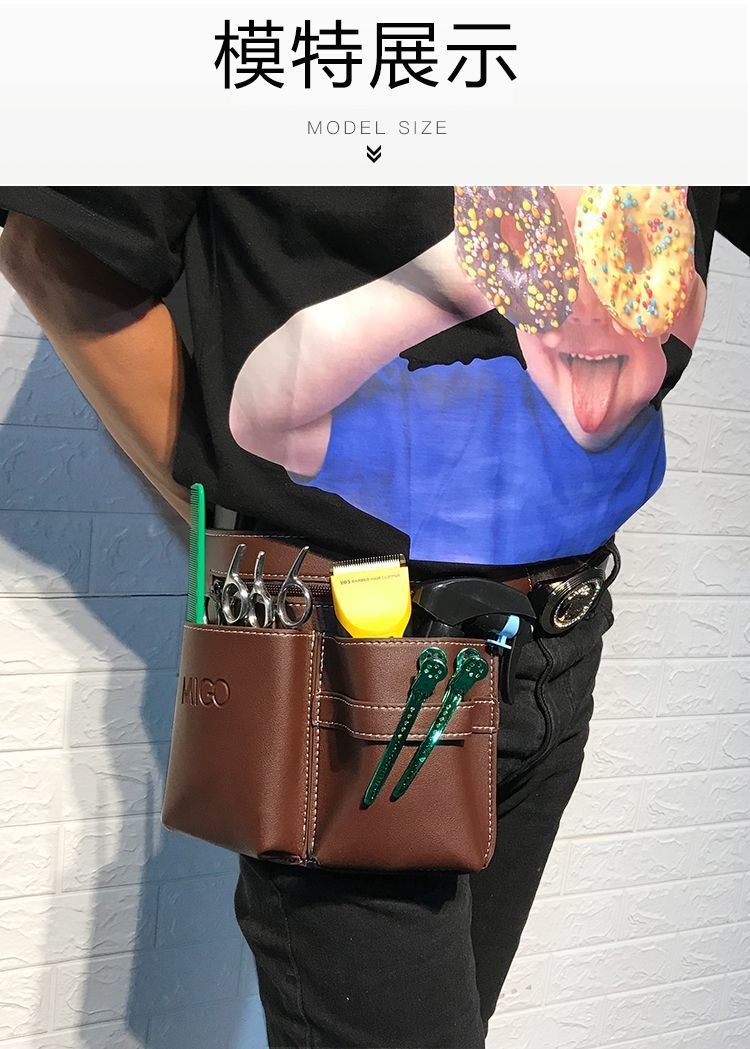 途尊kingtrip发型师剪刀包网红腰包理发挎包美发工具包宠物美容师剪刀