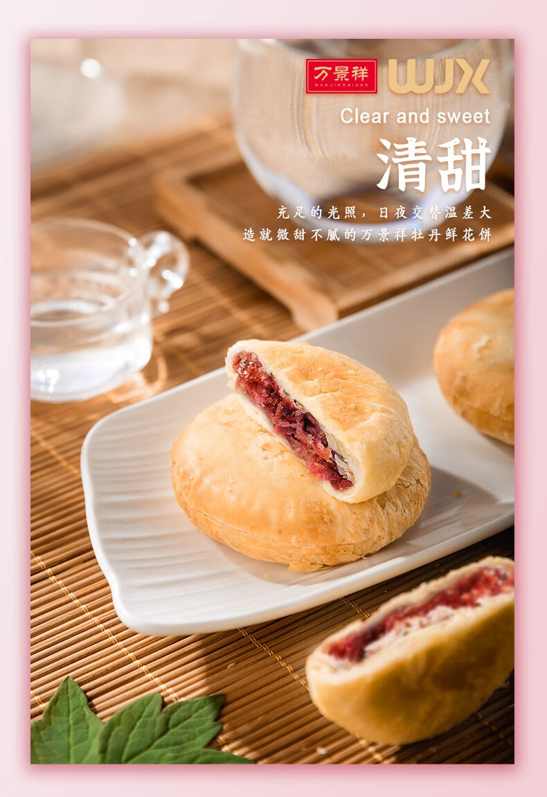 河南洛阳特产牡丹鲜花饼礼盒装50g12枚洛阳牡丹饼小吃零食糕点奶香味1