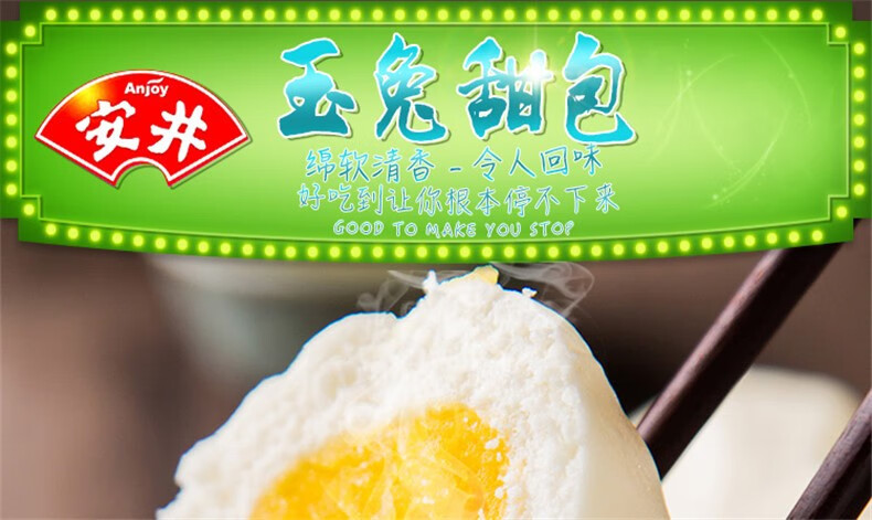 安井玉兔甜包奶黄包儿童早餐半成品速冻包子卡通包点心安井玉兔甜包