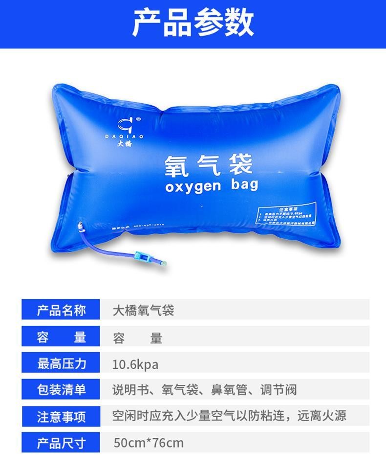 氧气袋家用42l便携式孕妇大容量吸氧器袋氧气枕老人医用 42l氧气袋 鼻