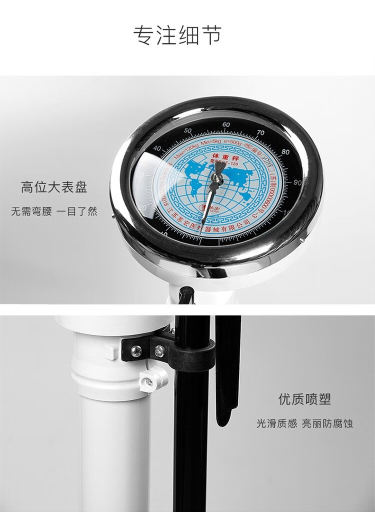 医用身高体重秤测量仪健康人体称幼儿秤体检机械药店用学校用儿童身高