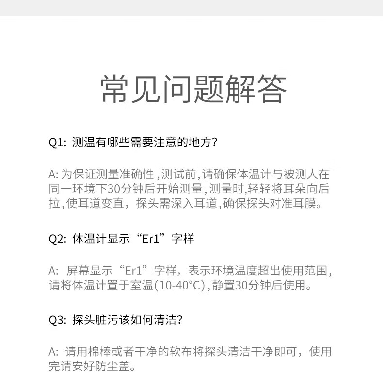 鱼跃(yuwell)婴儿童宝宝小孩红外线体温度计电子家用yht101医用耳温枪