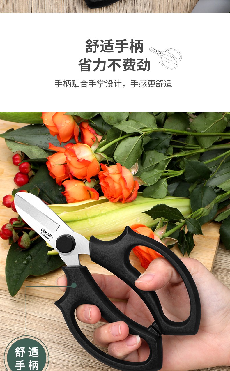得力deli园艺修花剪刀家用花艺剪鲜花插花剪花草花店专用工具花枝剪dl
