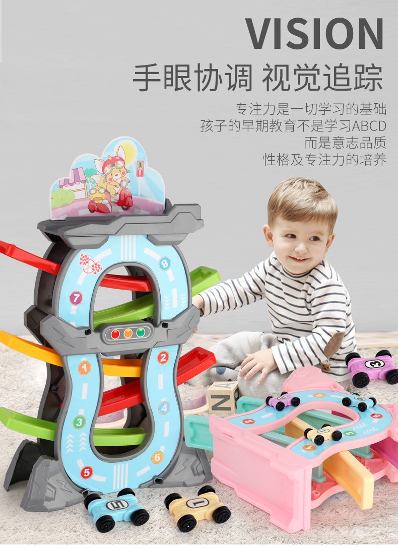 37854-儿童滑翔轨道车小汽车益智玩具男孩3岁一至二女宝宝1-2-3-4周滑行 粉色初级版【4轨+4车】-详情图