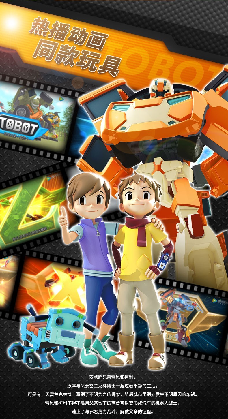 【官方新品】托宝战士玩具变形汽车机器人托宝兄弟合体 【迷你变形版