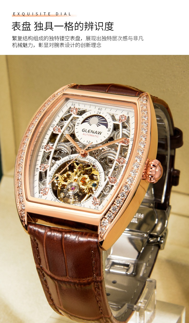 格伦品牌飞轮系列方形手表男时尚镂空陀飞轮全自动机械男士手表夜光