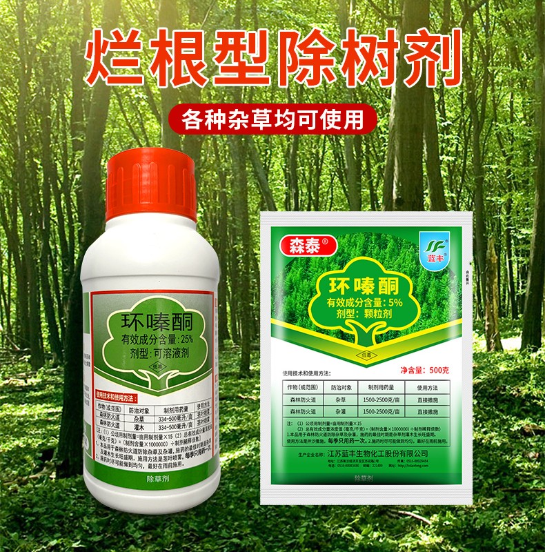 瀚鑫环嗪酮除草烂根剂杀树王除树剂杀大树烂根杀竹剂灭竹子烂根杂竹净