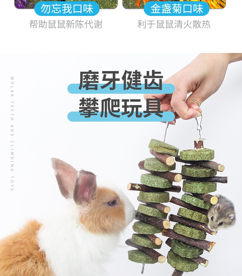 宠尚天兔子磨牙棒兔子草棒苜蓿草磨牙棒荷兰猪磨牙棒龙猫苹果枝兔子
