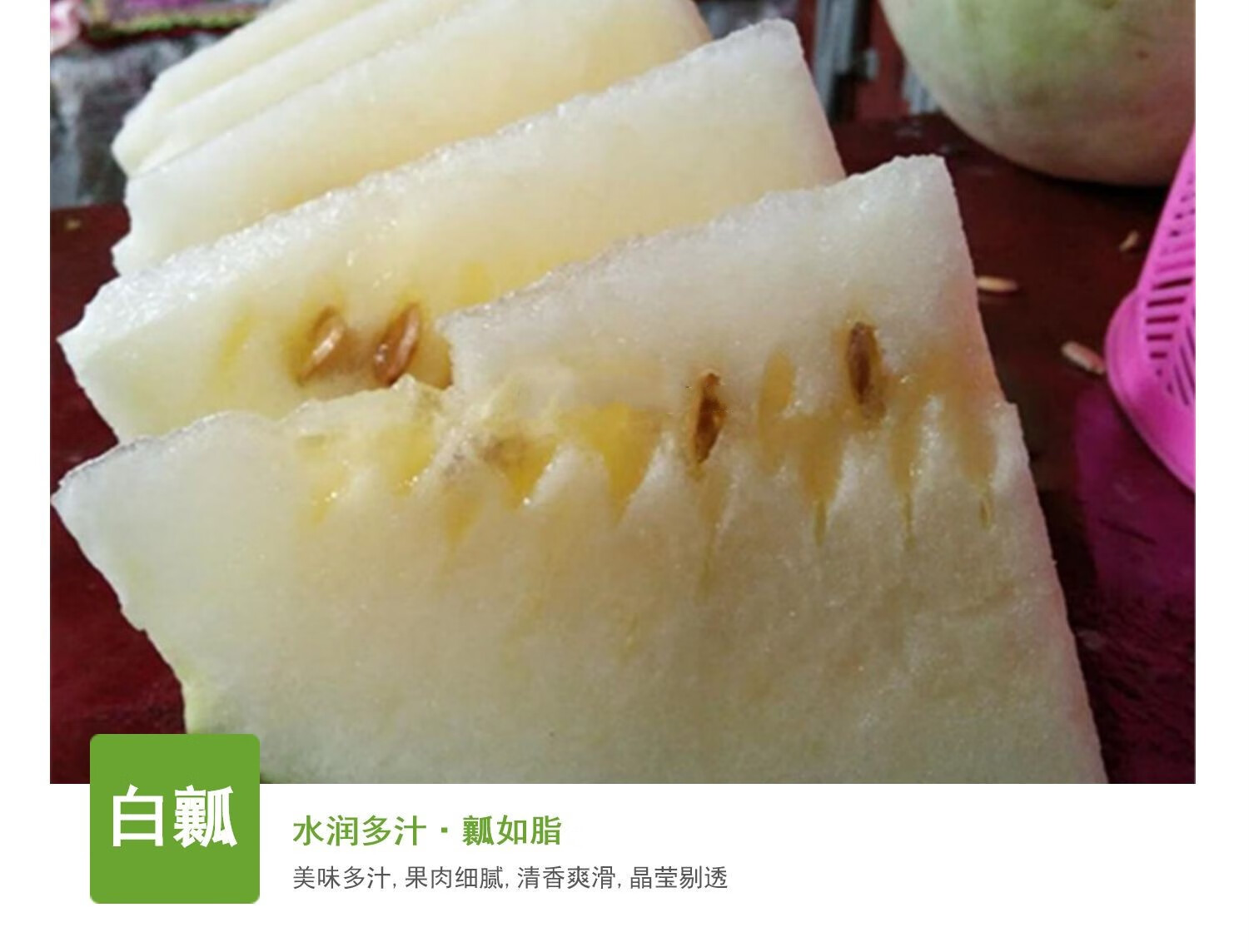 顺丰速运儿时的味道山西特产三白瓜新鲜白西瓜低糖水果西瓜个大鲜嫩瓜