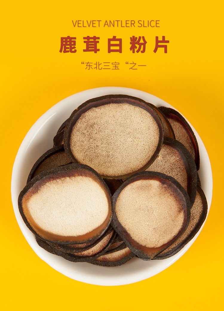 溪味道鹿茸白粉片10g东北三宝干鹿茸切片正品鹿茸片男用男性泡酒10克