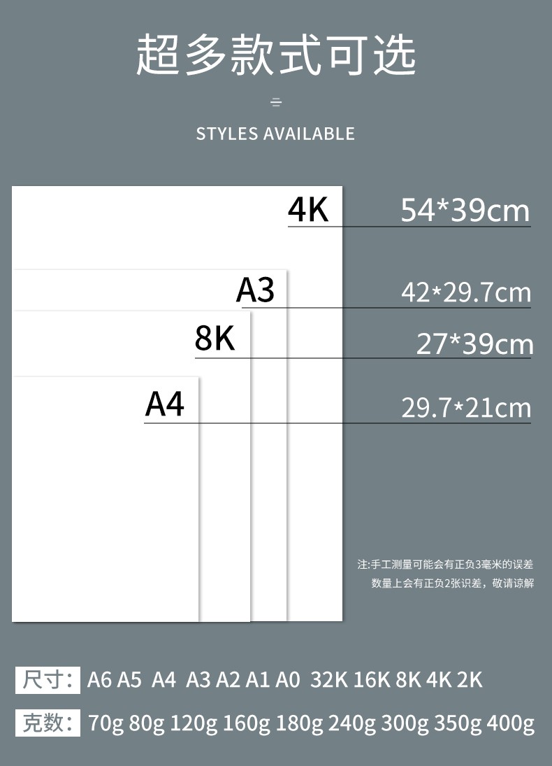 久印全开双面白卡纸1k白卡正度纯白卡正开背景纸2开白卡纸1k大张纸2开