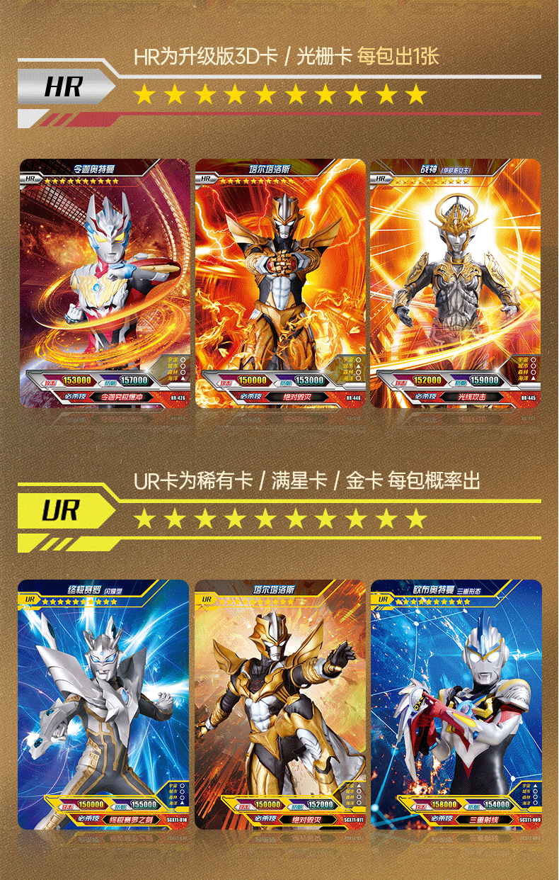 卡游奥特曼卡片荣耀版10元老款全套版本系列满星卡3d立体shr卡稀有zr