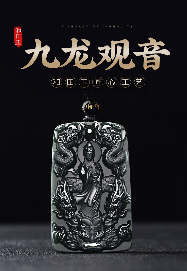 和田玉九龙观音细料玉坠青玉九龙护主玉牌男士玉项链玉石挂件享耀