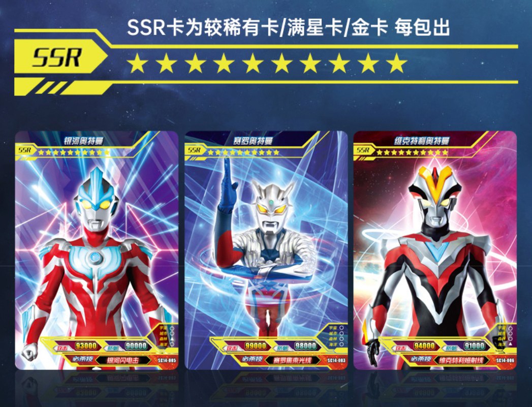 卡游奥特曼星云版第二弹星辰版卡片一盒or金卡满星卡全套透明卡牌2