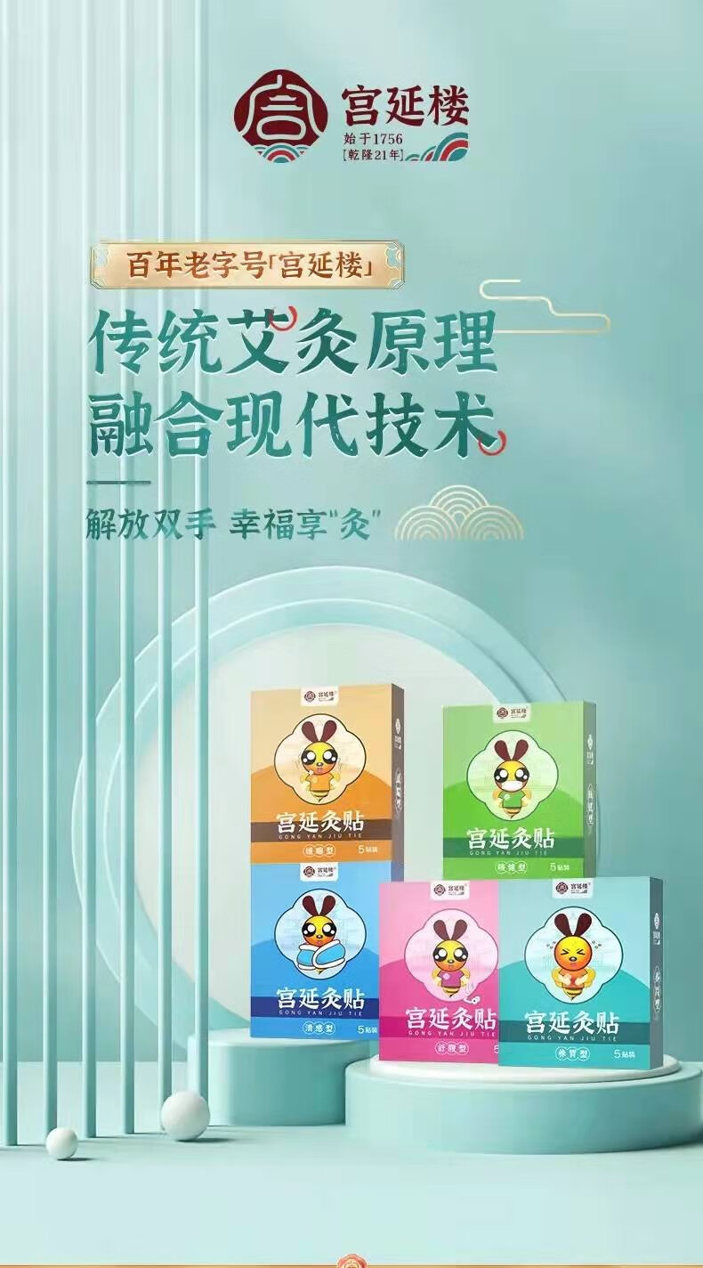 宫延灸贴感冒灸婴儿蜜拓蜜中国灸炙疚武汉国灸儿童咳嗽灸中药贴腹泻