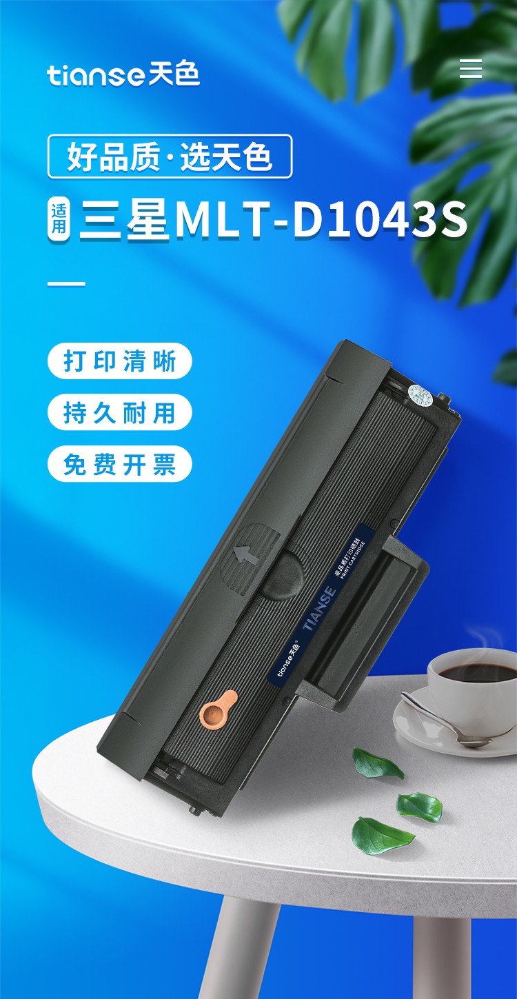 天色适用三星ml1666硒鼓3201 ml1861 ml1676硒鼓scx3201 d1043s