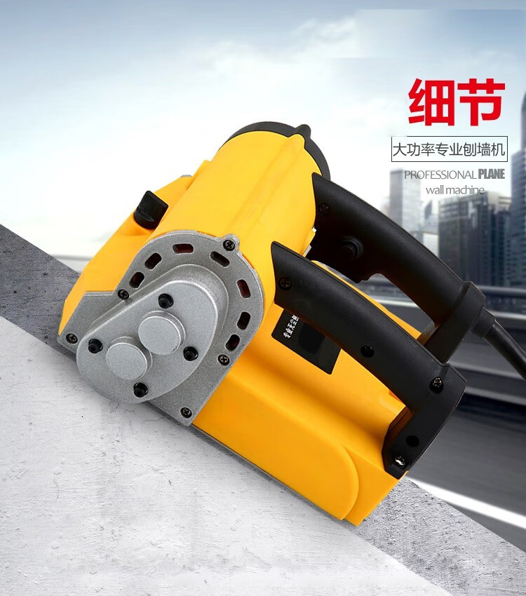 刨墙机铲墙机腻子墙面去皮铲墙神器打磨机电动老旧墙面翻新扒墙皮白灰