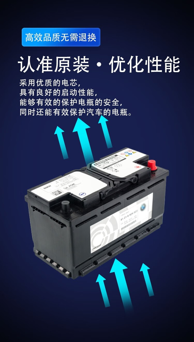 agm启停原厂汽车电瓶蓄电池原装 70安带启停agm 宝马x5x6x7【图片