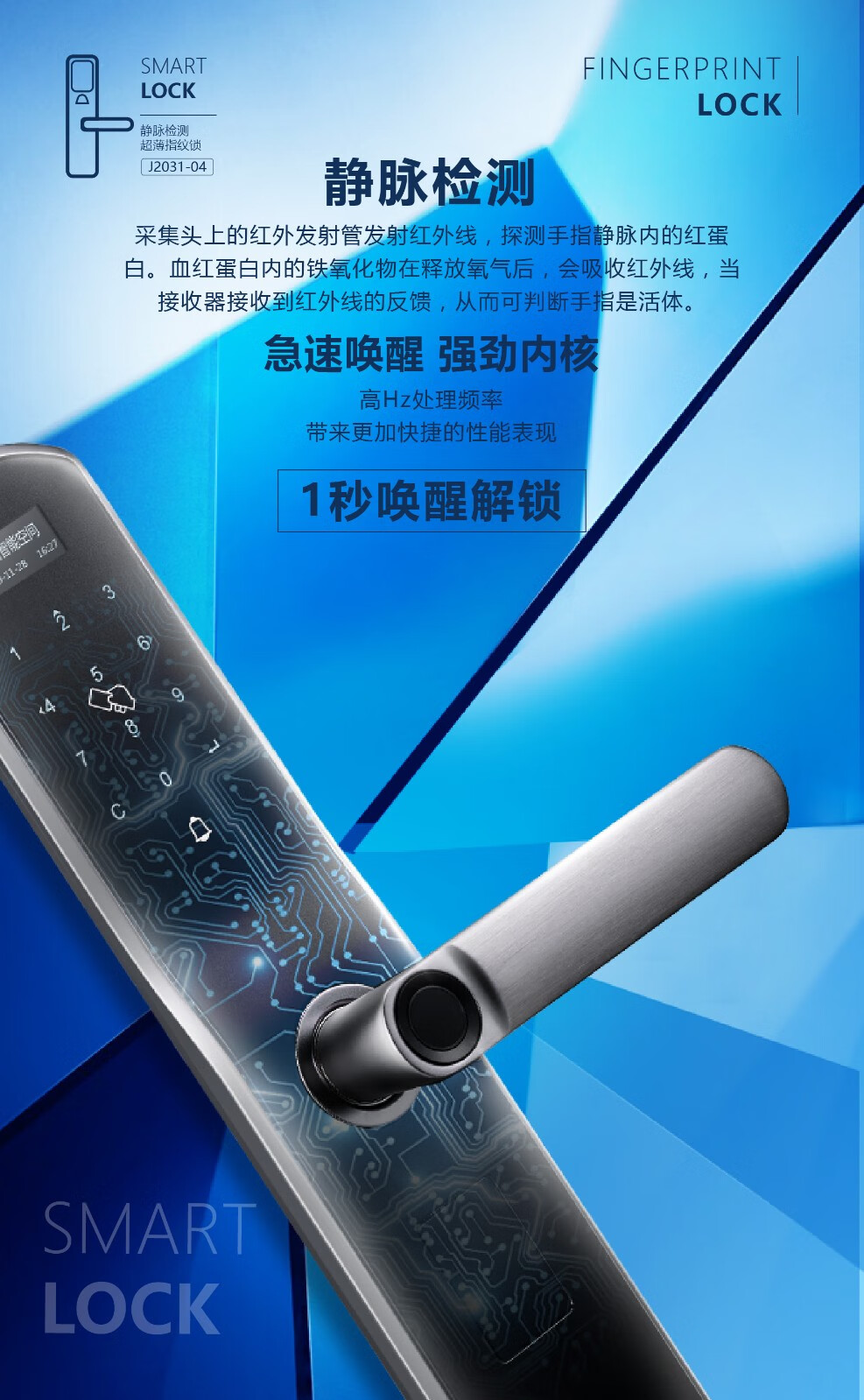 雅洁(archie) 雅洁指纹锁家用防盗智能锁十大品牌自动感应电子密码锁