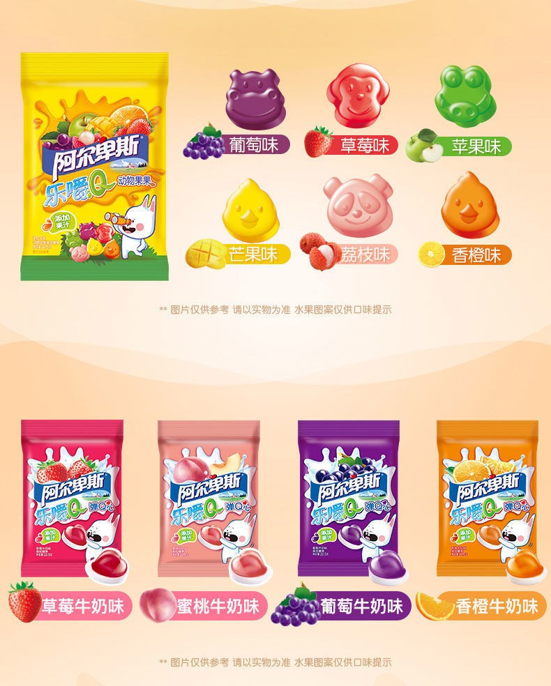 万圣节糖果阿尔卑斯乐嚼q果汁软糖水果夹心qq糖儿童水果味橡皮糖果