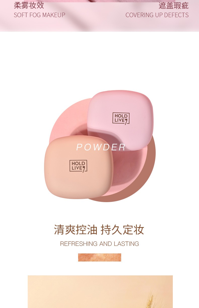 hold live柔光控油粉饼 遮瑕定妆防水防汗持久不脱妆轻雾柔焦哑光 302