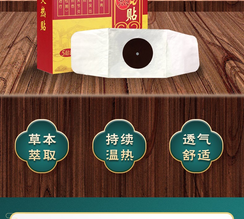 皇圣堂 磁灸热贴祛湿排寒发热贴颈椎贴肩周炎腰腿疼专用膏贴风湿性