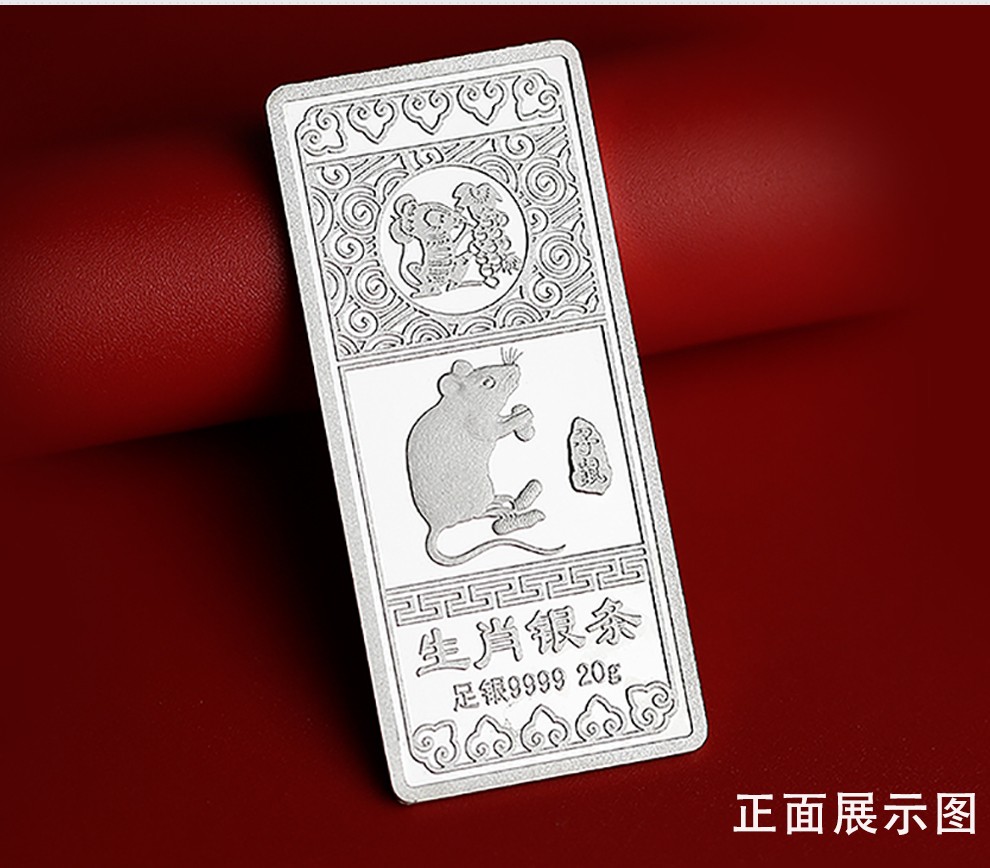 银典工坊s9999足银十二生肖银条20g投资理财银块银砖收藏送礼摆件储值