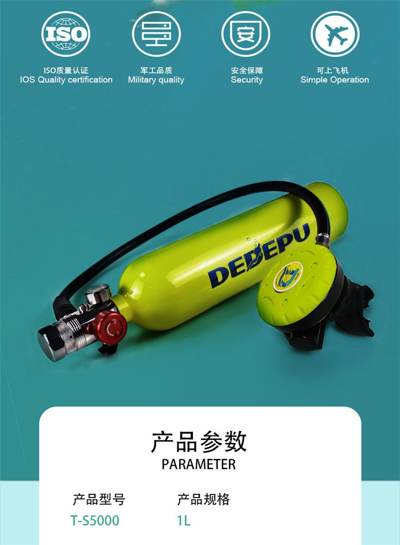 dedepu水下呼吸器潜水1l气瓶潜水氧气罐浮潜三宝深潜装备水下备用套装