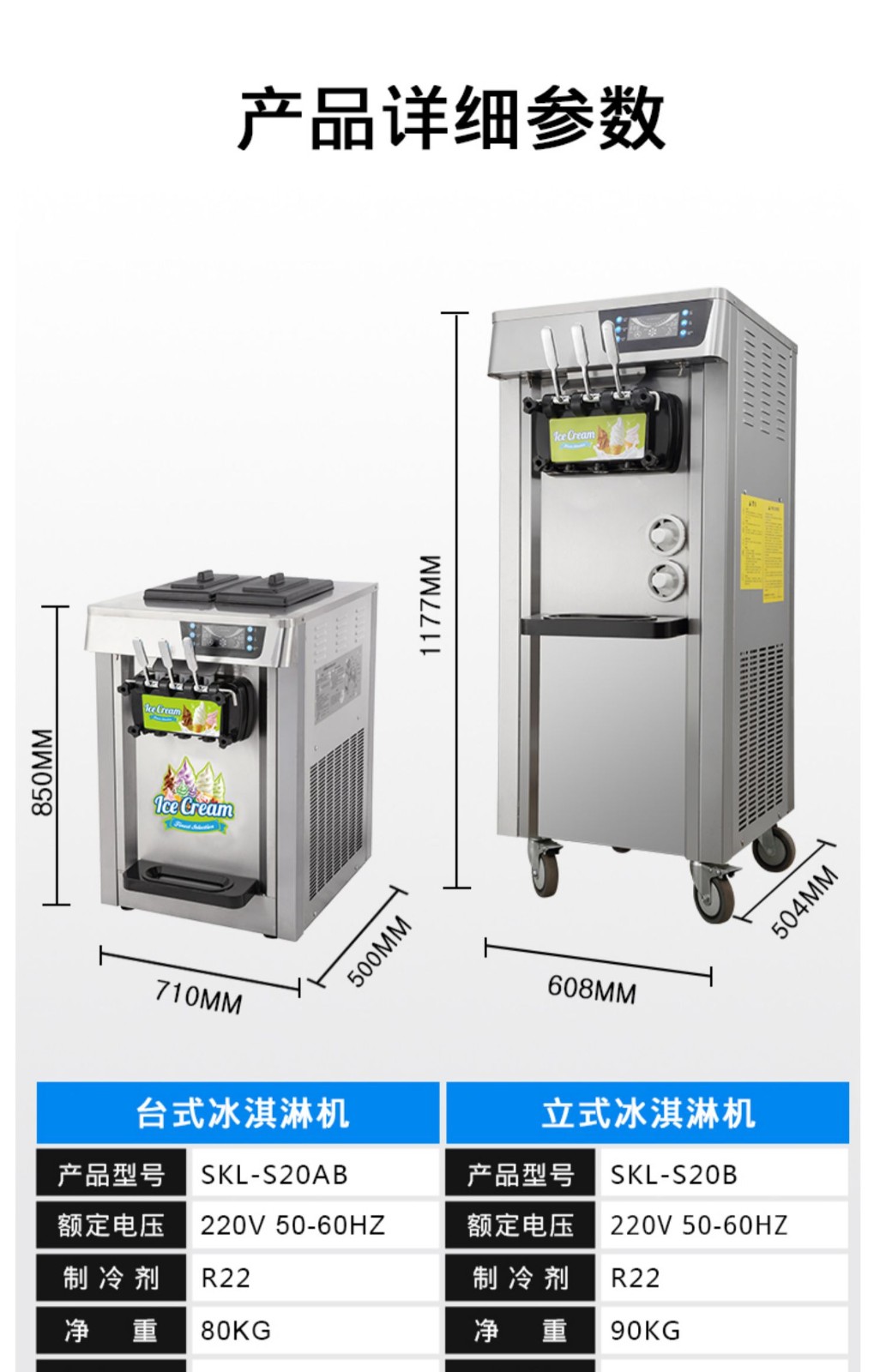 世雅冰淇淋机商用全自动酸奶甜筒机大容量冰激凌机器立式落地式雪糕机