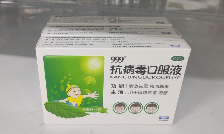 999三九抗病毒口服液10ml6支清热祛湿凉血解毒发热风热流感药小儿感冒