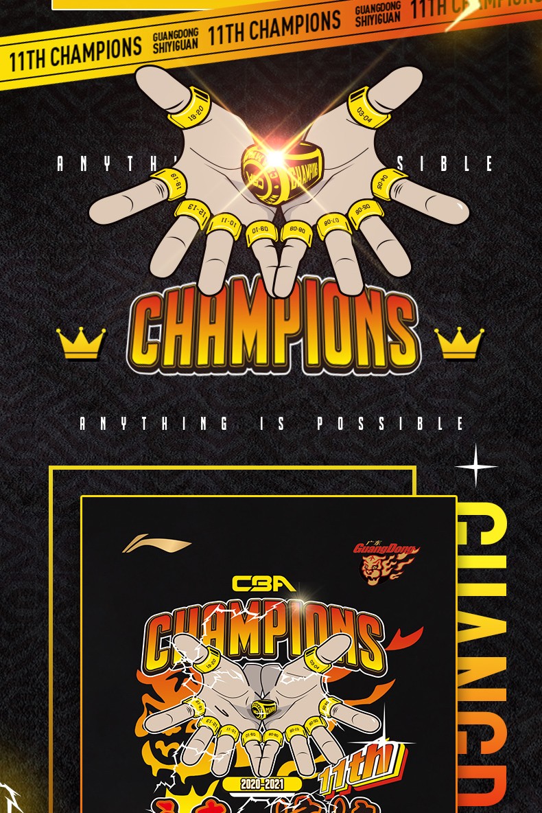 广东宏远 广东东莞大益队 广东宏远十一冠纪念t m【图片 价格 品牌