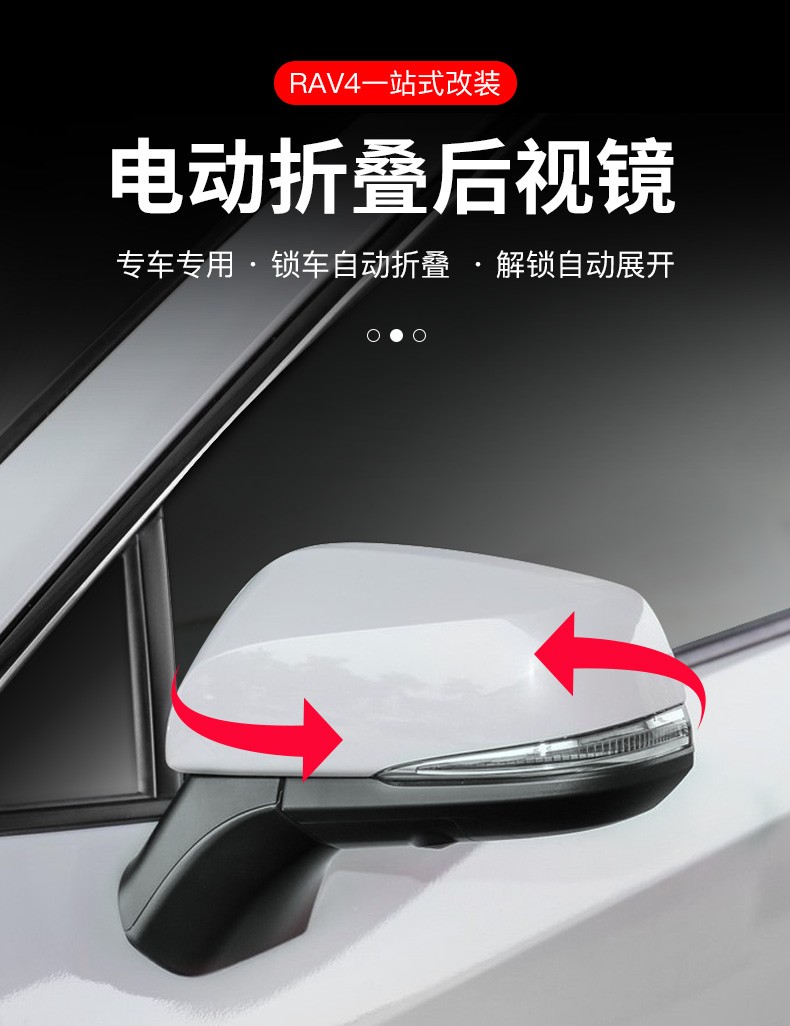 专用荣放rav4自动后视镜汽车配件威兰达电动折叠后视镜尊贵版不适用