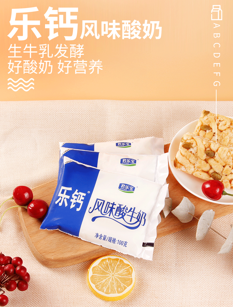 日期新鲜君乐宝乐钙酸奶原味红枣无添加蔗糖酸奶乐钙风味酸牛奶炒酸奶