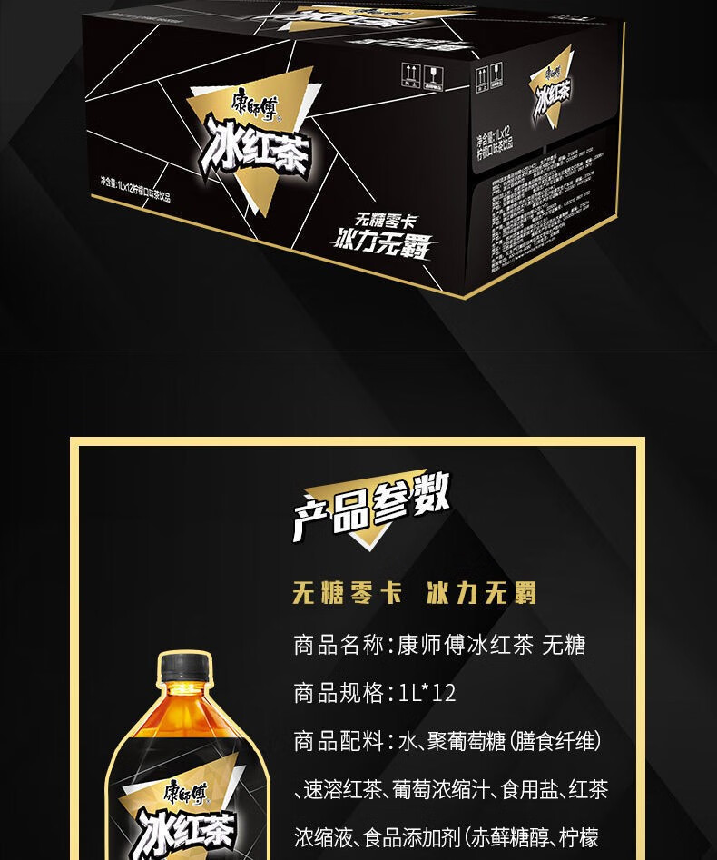 康师傅新品黑瓶冰红茶1l瓶装柠檬风味茶饮料夏季解渴聚会聚餐便携休闲