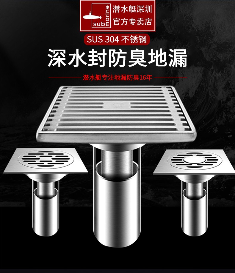潜水艇深水封地漏304不锈钢u型地漏防臭淋浴卫生间洗衣机地漏拉丝工艺