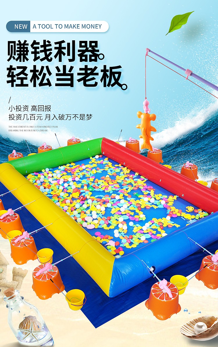 儿童钓鱼池广场摆摊充气商用宝宝游乐场公园磁性钓鱼水池生意套餐3平