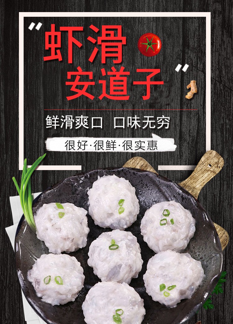 安道尔手打虾滑涮火锅食材火锅店专用手工鲜虾滑火锅家用新鲜丸子