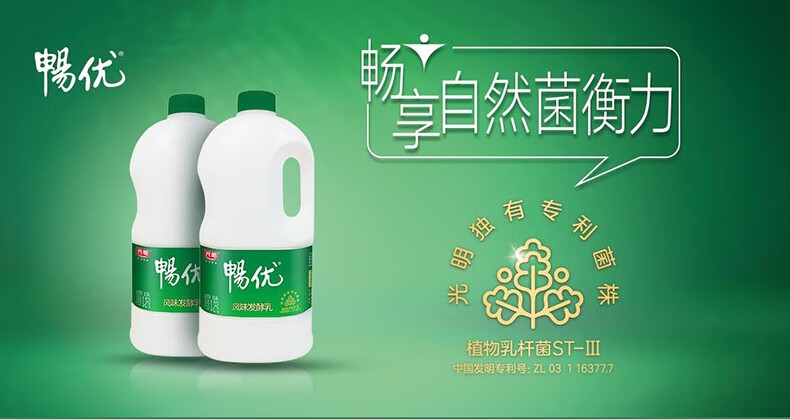 【广州定期购】光明随心订 畅优原味发酵乳1200g 低温酸奶