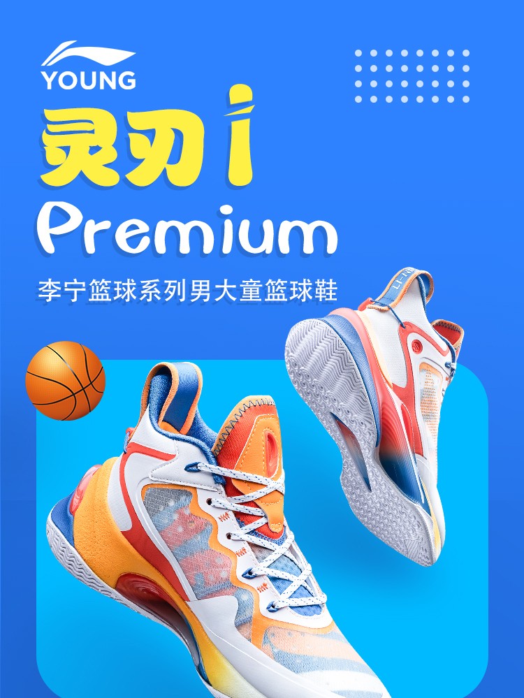 李宁童鞋男大童灵刃i premium冰爽透气男童篮球鞋2021新品低帮透气