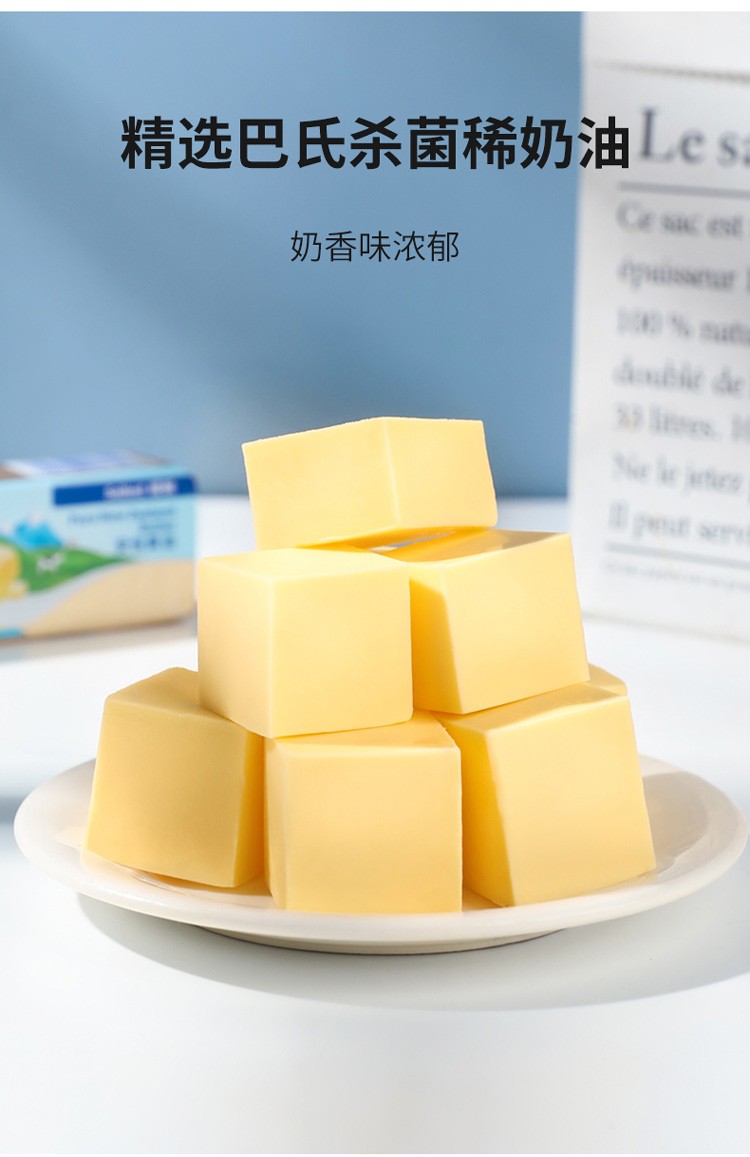 动物黄油煎牛排蛋糕饼干面包爆米花烘焙家用原料安佳咸味黄油100g3袋