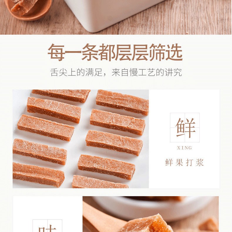 38390-山楂条500g山楂条零食手工天然无添加山渣条果丹皮250g 500g装原味山楂条-详情图