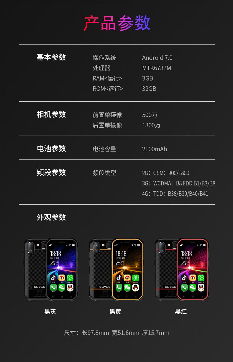 索野s10全网通4g三防智能手机迷你小手机真泡水nfc指纹人脸户外对讲