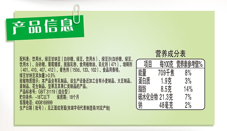 伊利偏爱红豆偏爱绿豆冰淇淋红豆雪糕棒冰怀旧冰棍量贩装偏爱红豆50支
