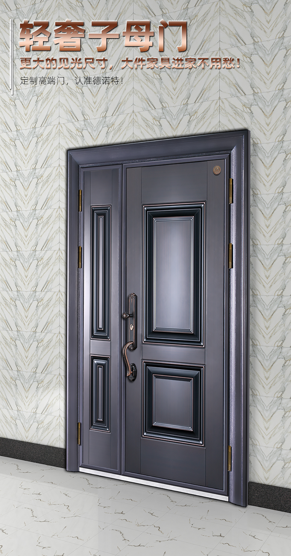 德诺特 甲级防盗门安全门子母门入户门别墅非标定制家用房门进户大门