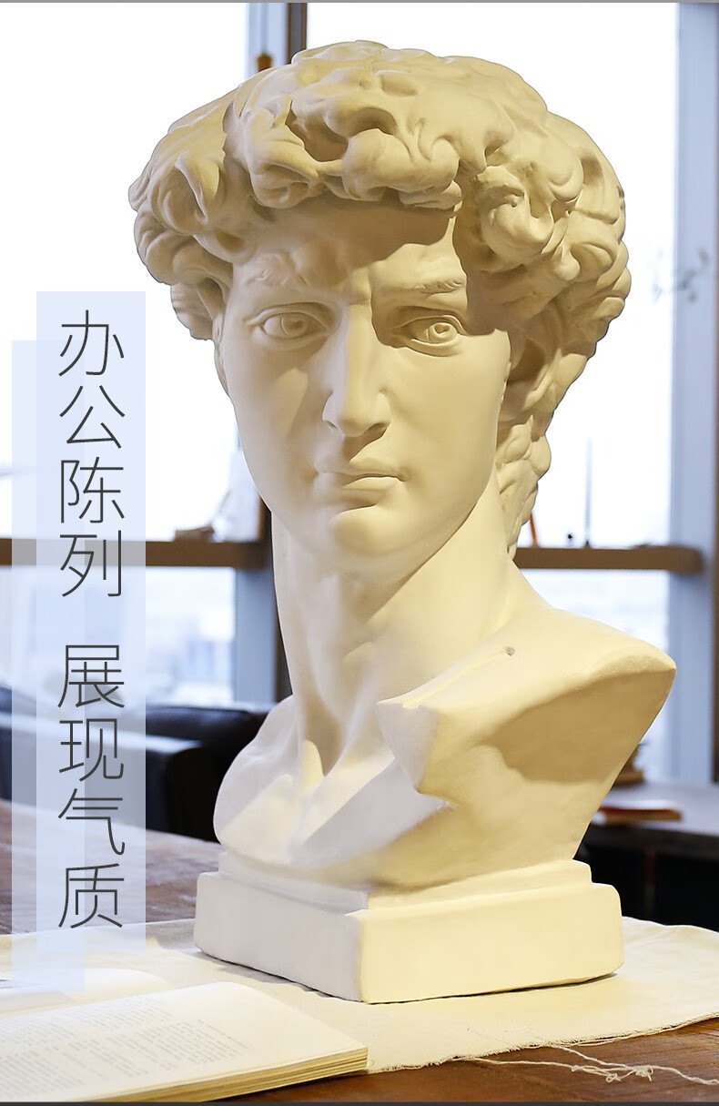 大卫石膏像67cm大号素描全身像1.