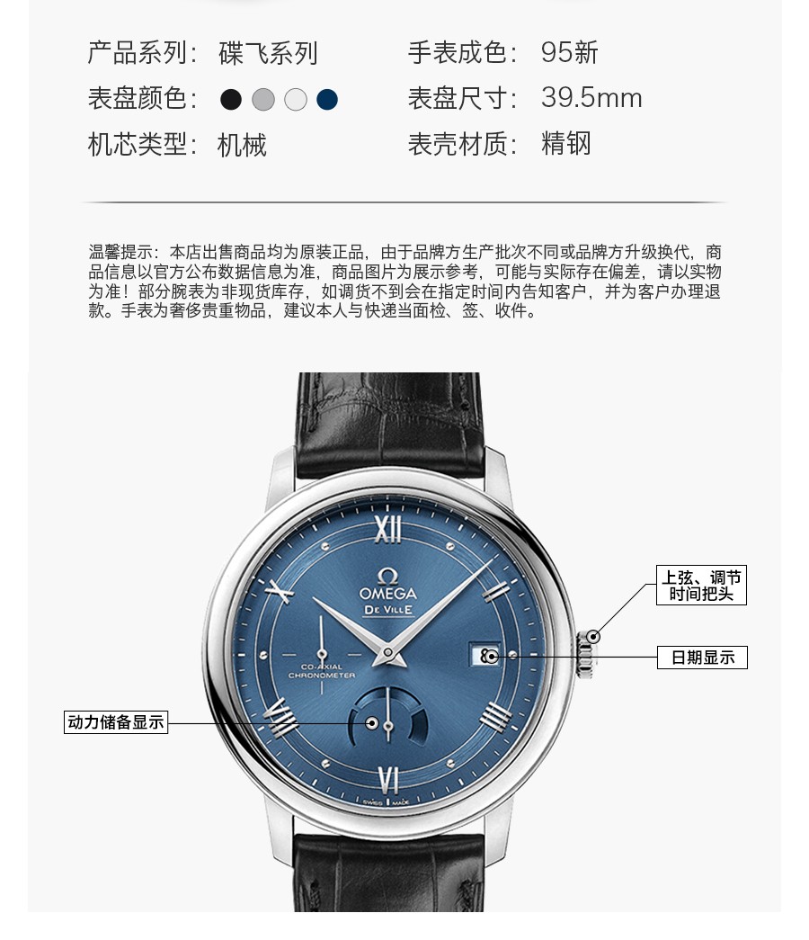 二手95新欧米茄男士手表蝶飞系列精钢日期动力储备二手机械手表黑盘