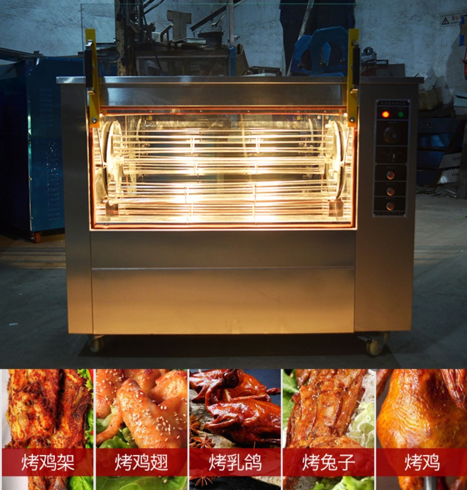 电烤鸡炉设备箱烤禽箱卧式勤奋旋转商用手撕鸡架腿翻滚禽翅 专业电