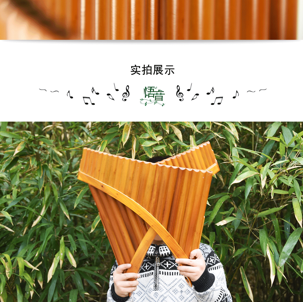 悟音乡音排箫22管g调底托罗马尼亚款排箫25管专业演奏用底托排箫c调